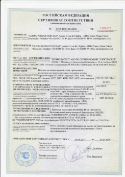 06.07.2010 Каменск-Шахтинский - Clipso. Изделия профильно-погонажные из ПВХ, профили фасонные