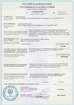 20.05.2014 Каменск-Шахтинский - Clipso. Полотно из полиэстровой ткани, пропитанное полиуретаном