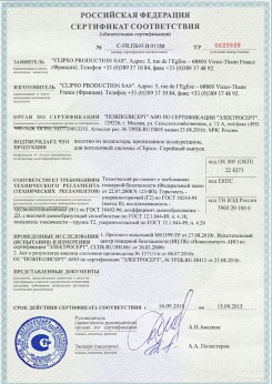 20.05.2014 Каменск-Шахтинский - Clipso. Полотно из полиэстровой ткани, пропитанное полиуретаном