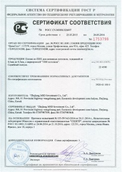 25.05.2015 Каменск-Шахтинский - Zhejiang. Пленка из ПВХ для натяжных потолков. По спецификации изготовителя