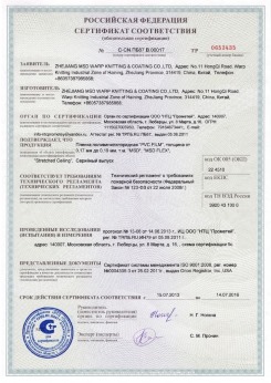 07.04.2017 Каменск-Шахтинский - Pongs. Материал текстильный для изготовления натяжных потолков